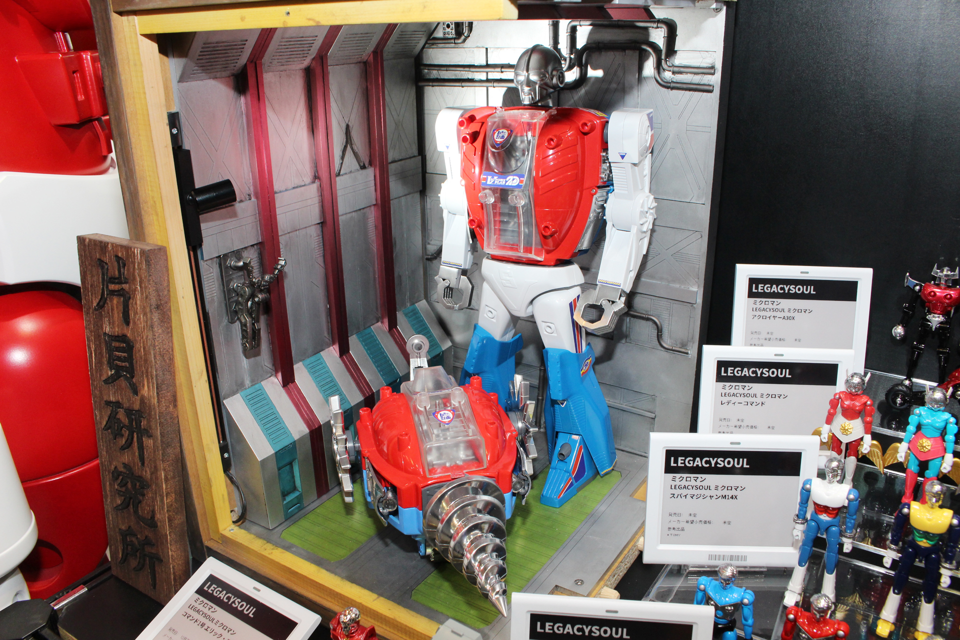 「LEGACYSOUL ミクロマン ロボットマンF ドリル戦車セット」。12月下旬発送予定。価格は29,700円。タカラトミーモール限定商品