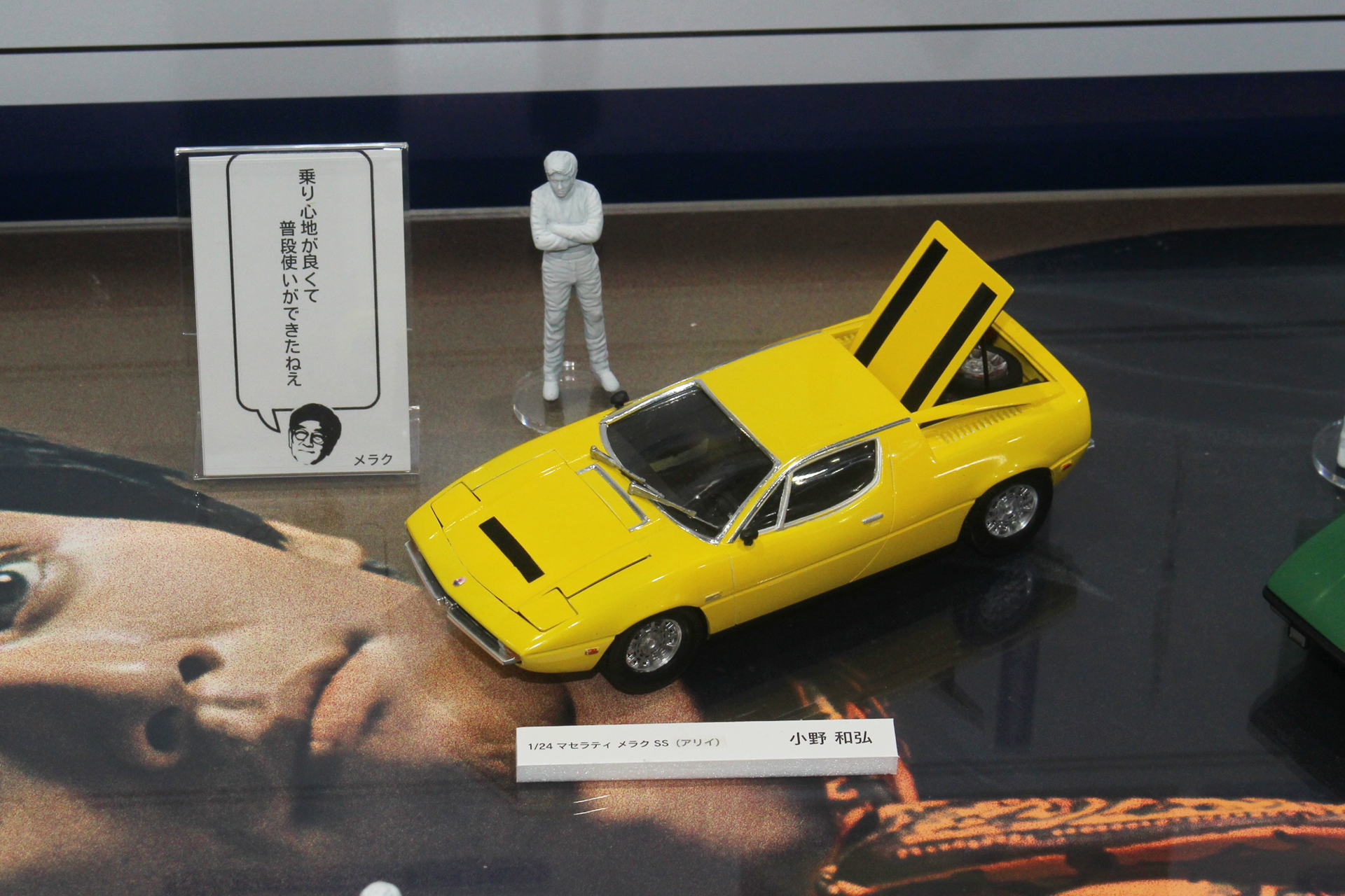「本当にこれに乗ってたの!?」と思ってしまうような車種がずらりと並ぶ。幻のスーパーカー「ランボルギーニ イオタ SVR」まで！
