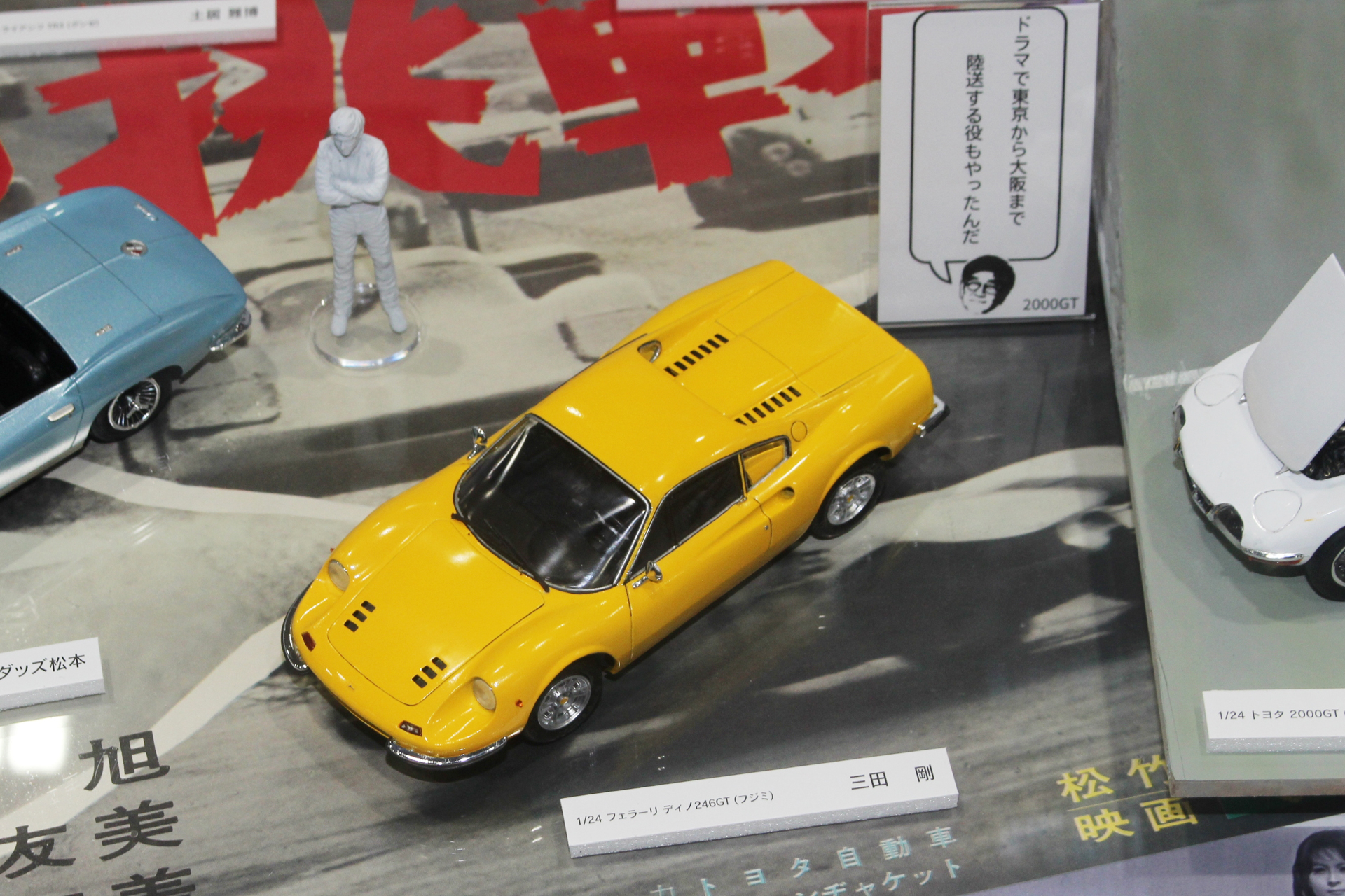 「本当にこれに乗ってたの!?」と思ってしまうような車種がずらりと並ぶ。幻のスーパーカー「ランボルギーニ イオタ SVR」まで！