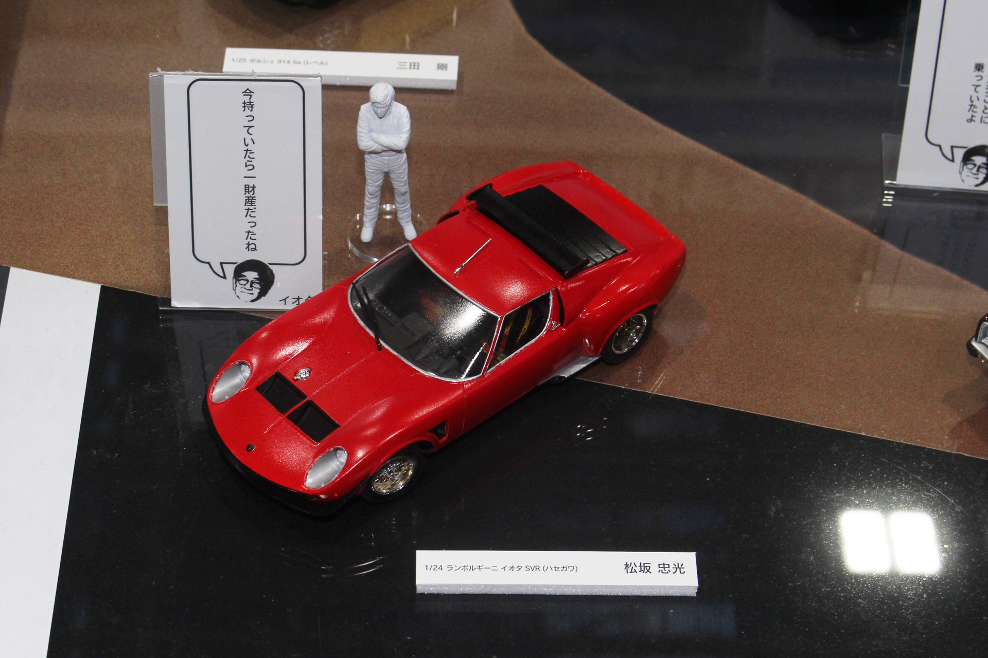「本当にこれに乗ってたの!?」と思ってしまうような車種がずらりと並ぶ。幻のスーパーカー「ランボルギーニ イオタ SVR」まで！