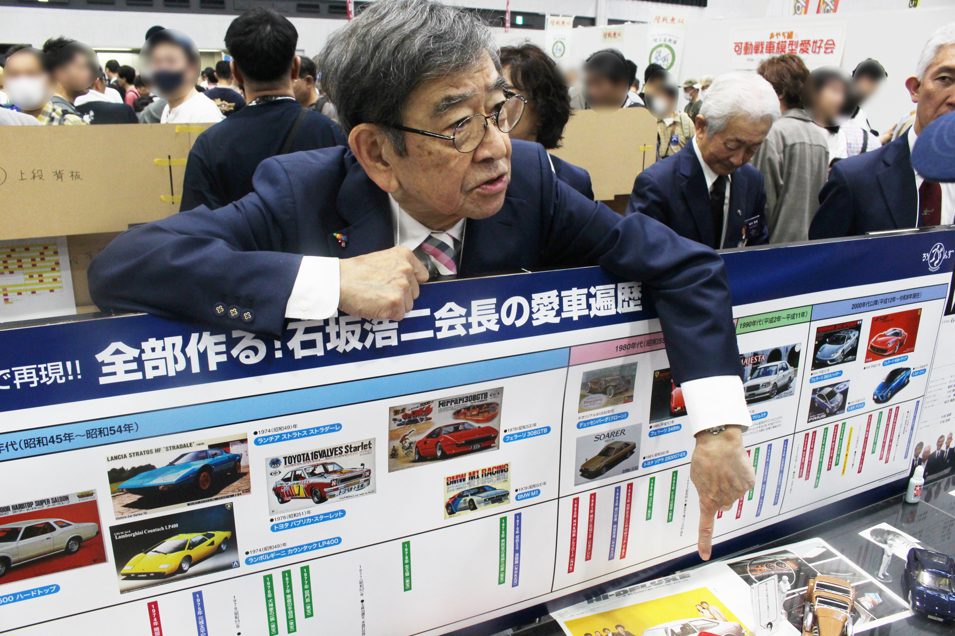 いちモデラーとして、ブースに集まった模型ファンと談笑する石坂浩二さん。筆者も俳優やタレントとしても昔からのファンなので、実際に話せて本当に感激だった