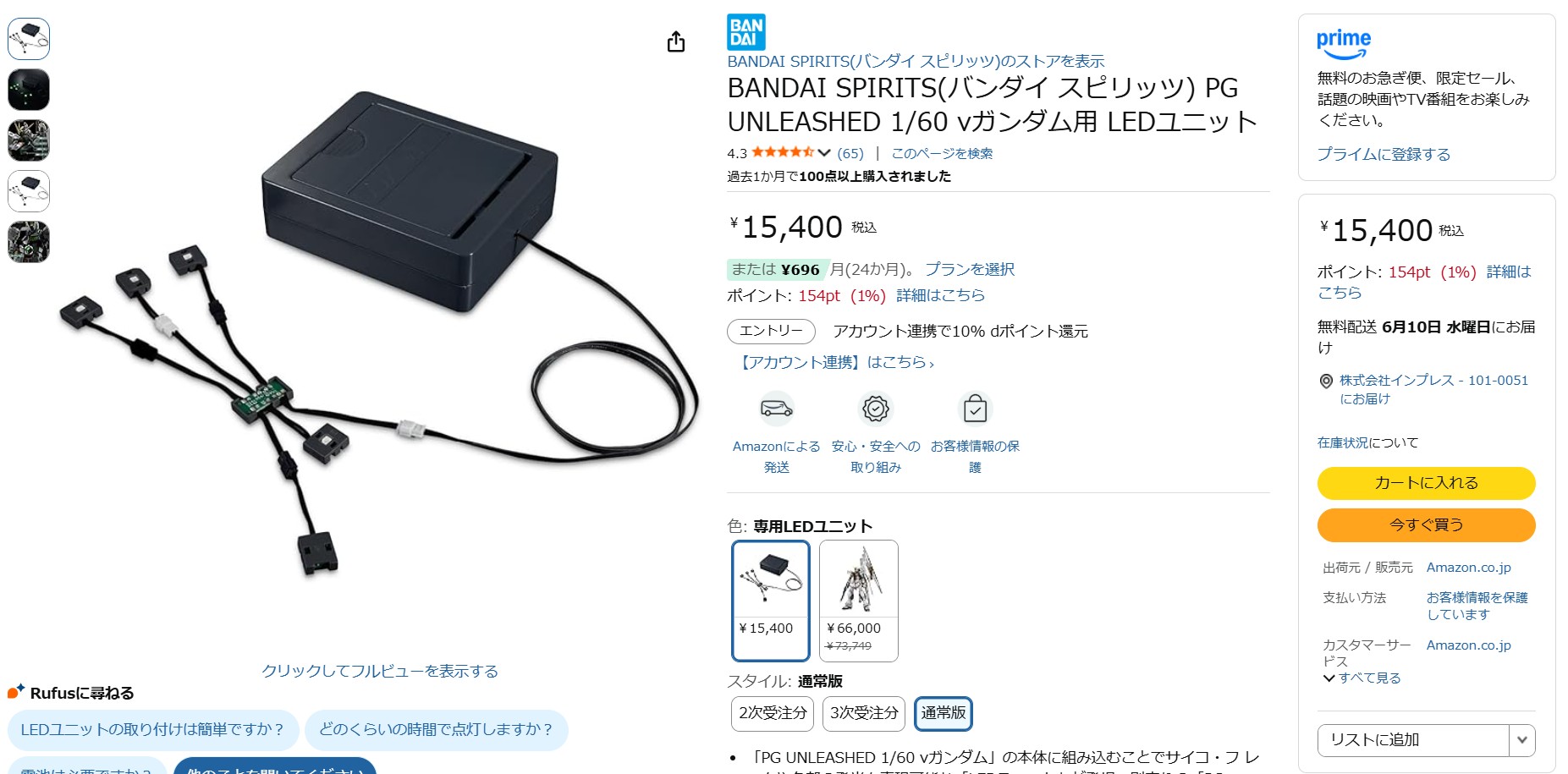 5月19日14時20分ごろの販売状況