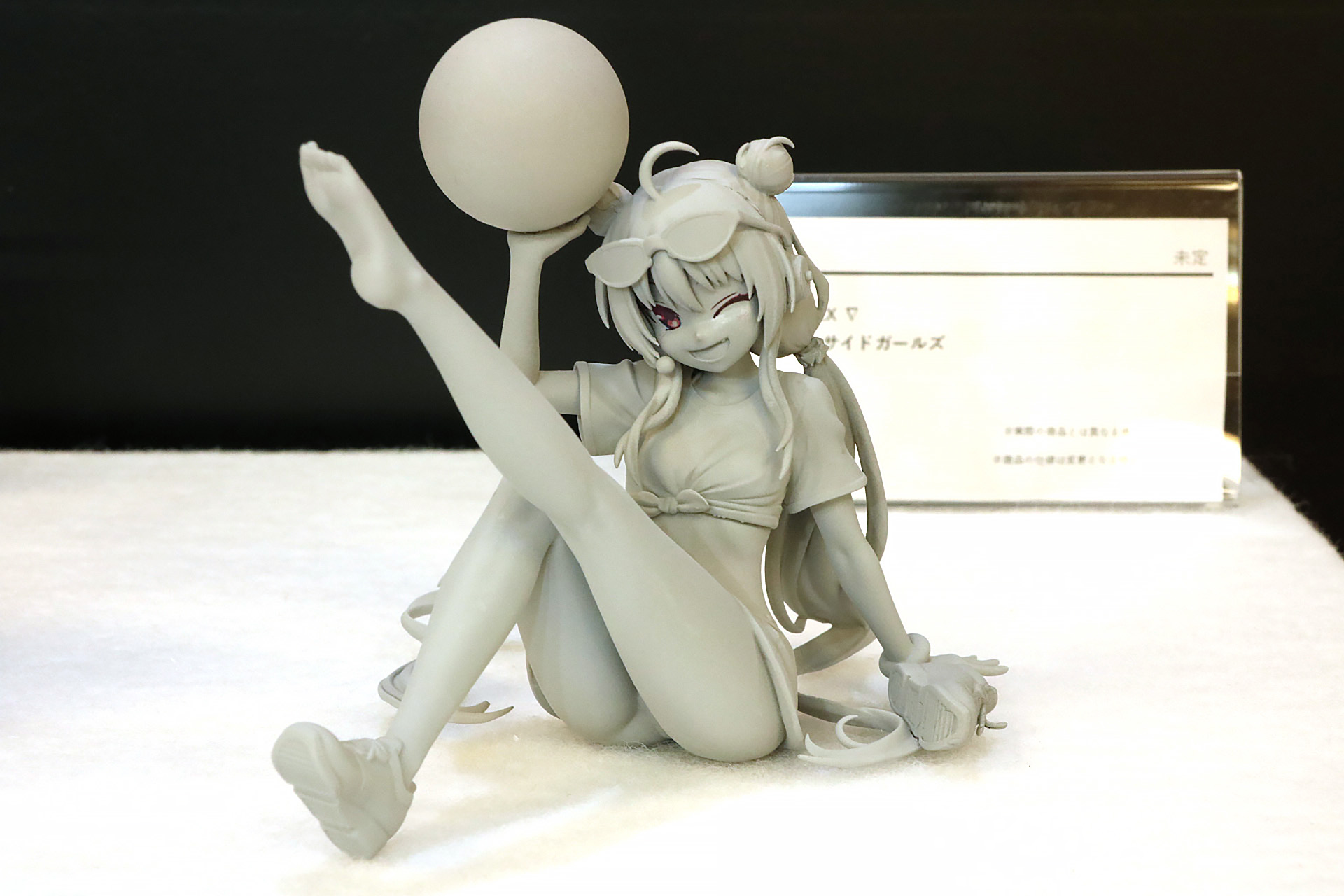 未定