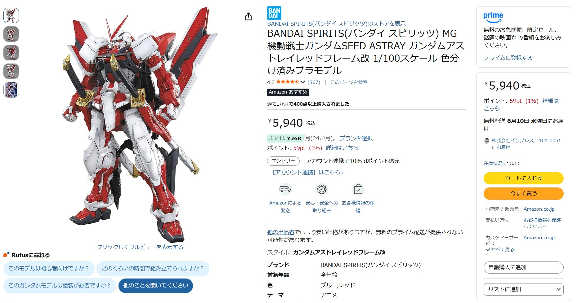 5月21日15時30分ごろの販売状況