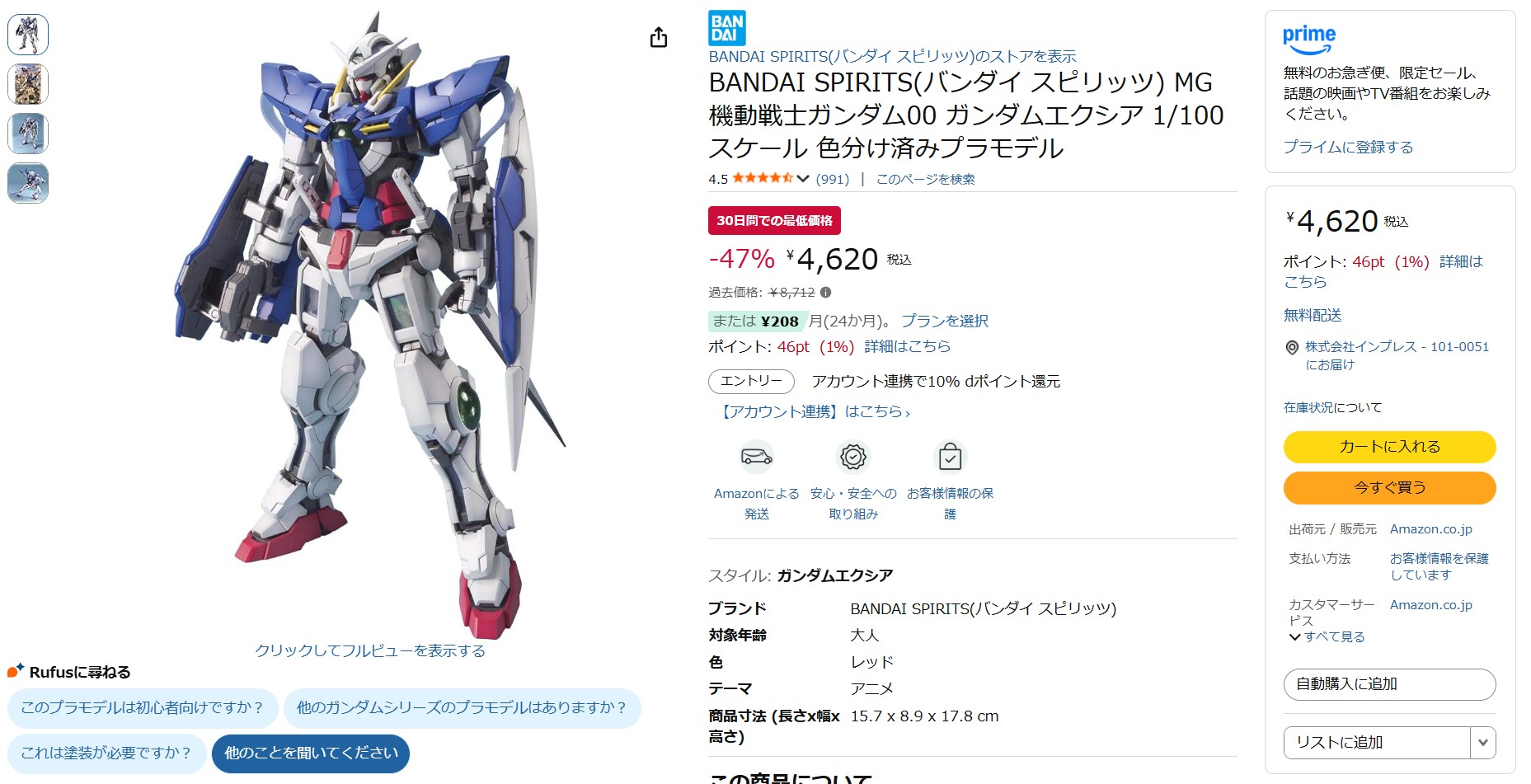 5月21日15時30分ごろの販売状況
