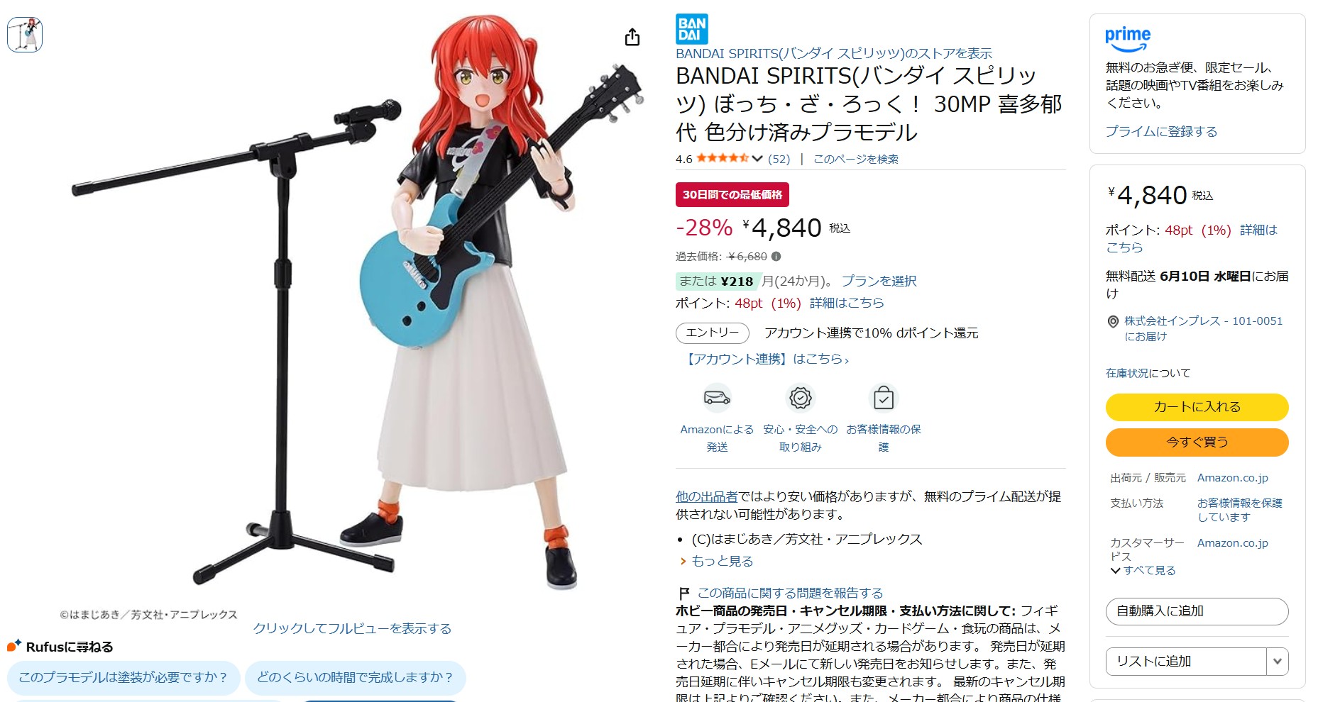 5月21日16時20分ごろの販売状況
