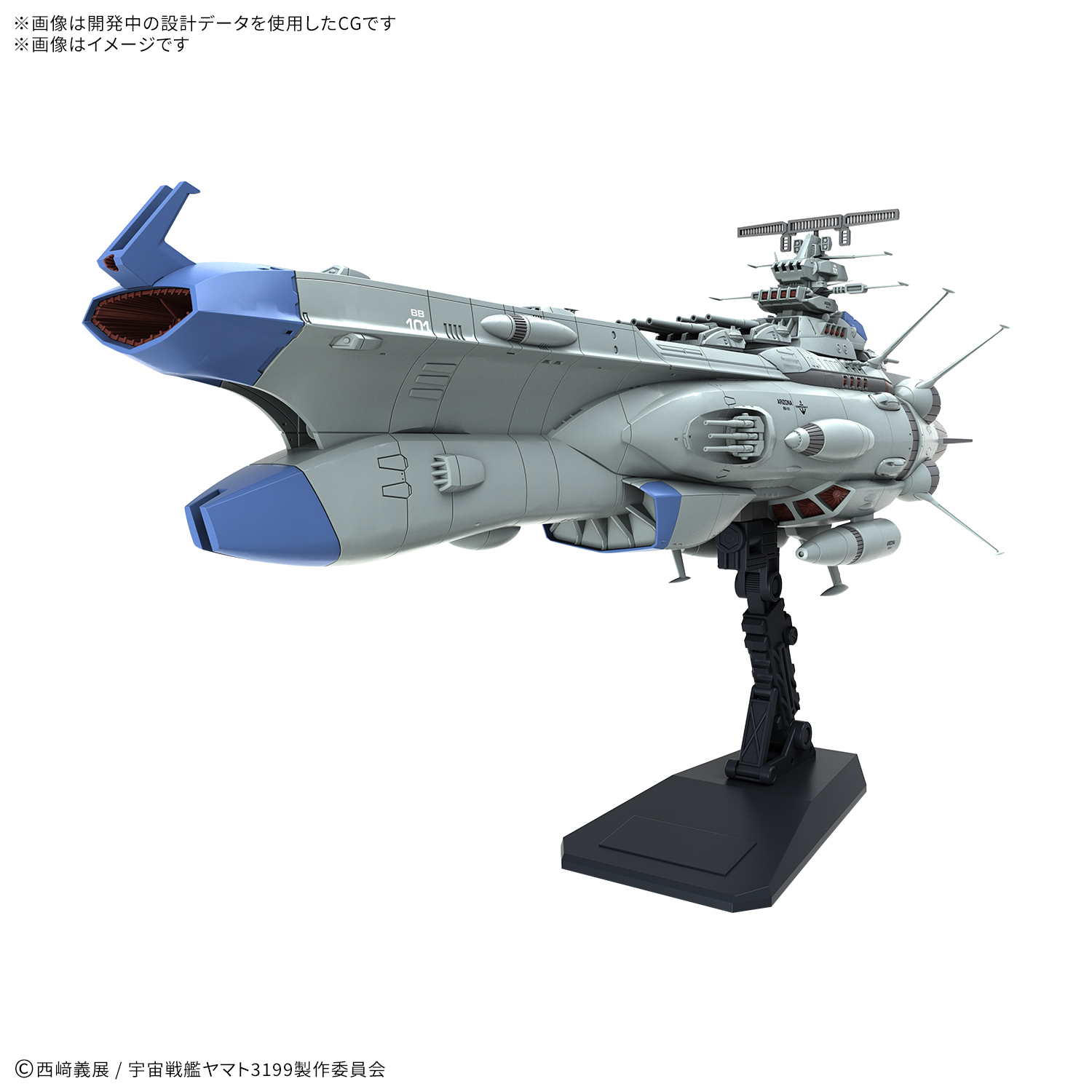 「1/1000 アリゾナ級宇宙戦艦アリゾナ」6月26日発売予定