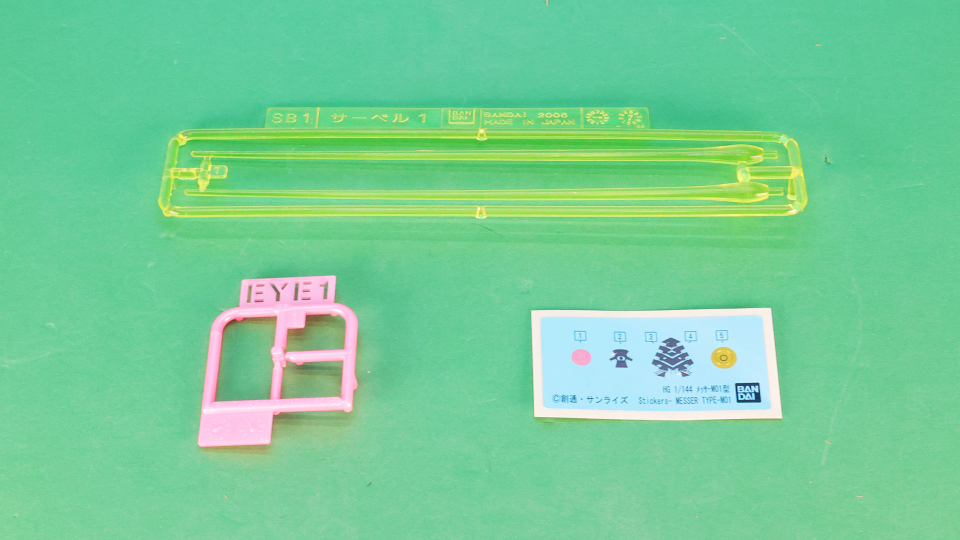 EYE1:モノアイ、SB-1:サーベル1、シール