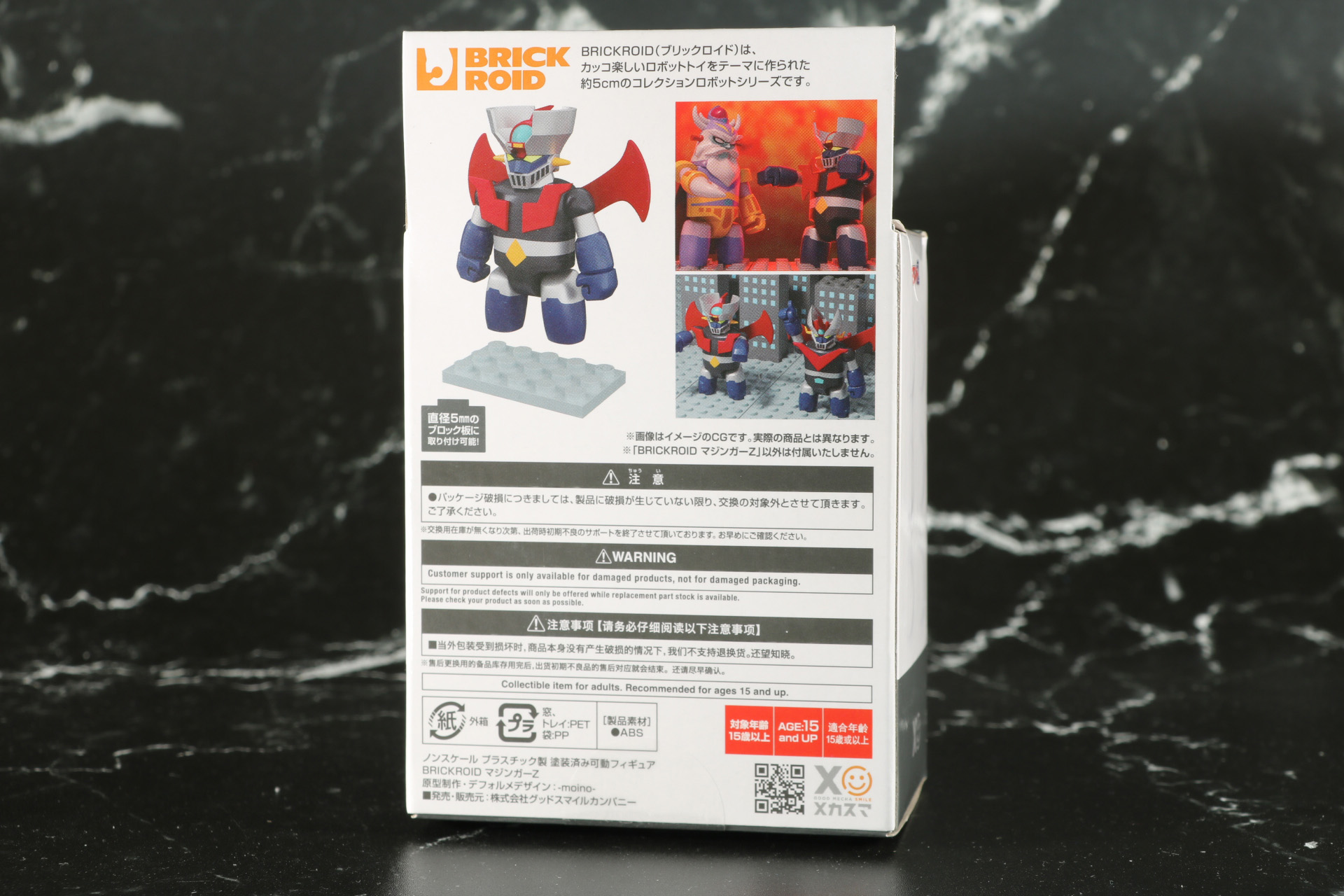 「BRICKROID 機械獣セット(1)」パッケージ。左から「アブドラU6」、「ガラダK7」、「キングダンX10」の3体セット