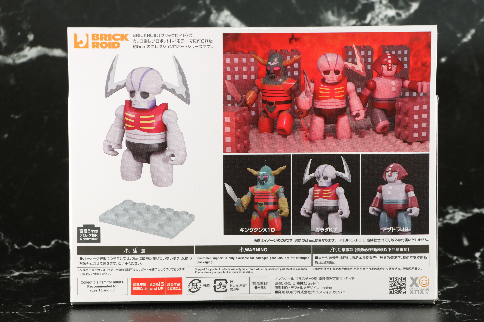 「BRICKROID マジンガーZ」と比較