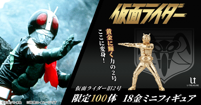 名シーン、「仮面ライダー旧2号」の「変身っ！」がよみがえる