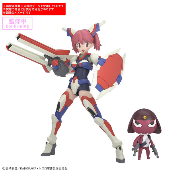 「30MP パワード夏美&ギロロ伍長」