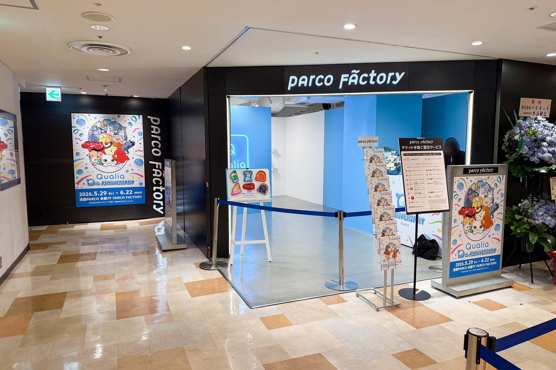イベント会場のPARCO FACTORY