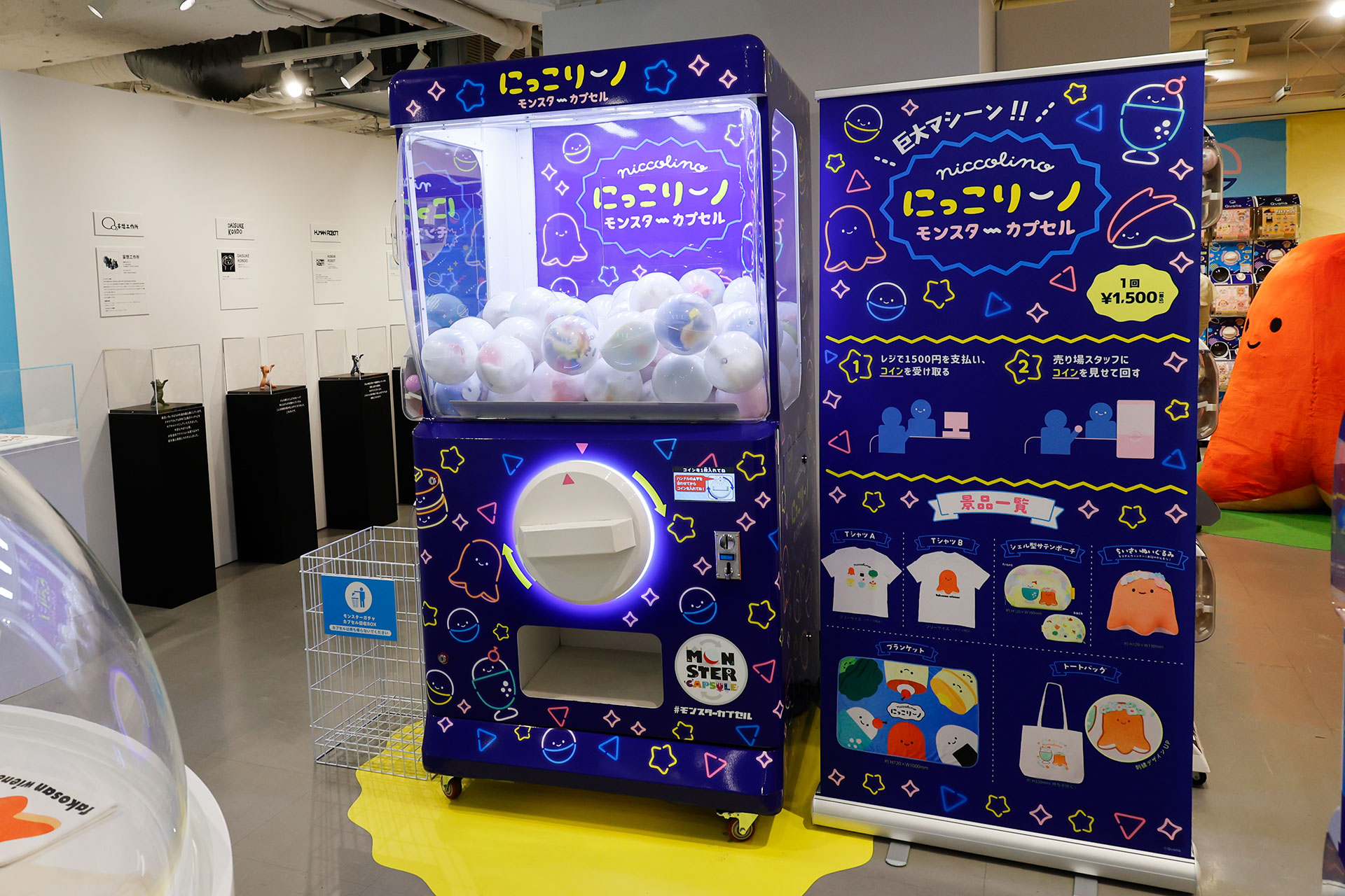こちらが「モンスターガチャ」のコーナー
