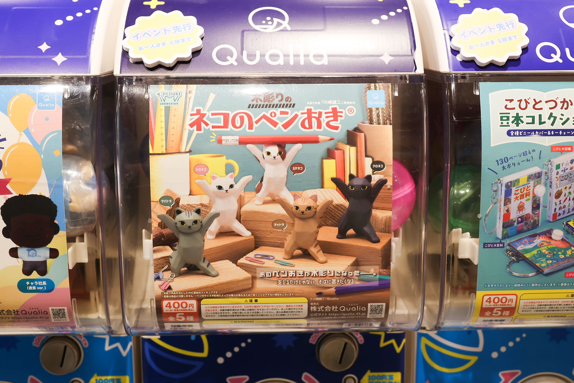 イベント先行販売のカプセルトイ「木彫りのネコのペンおき」