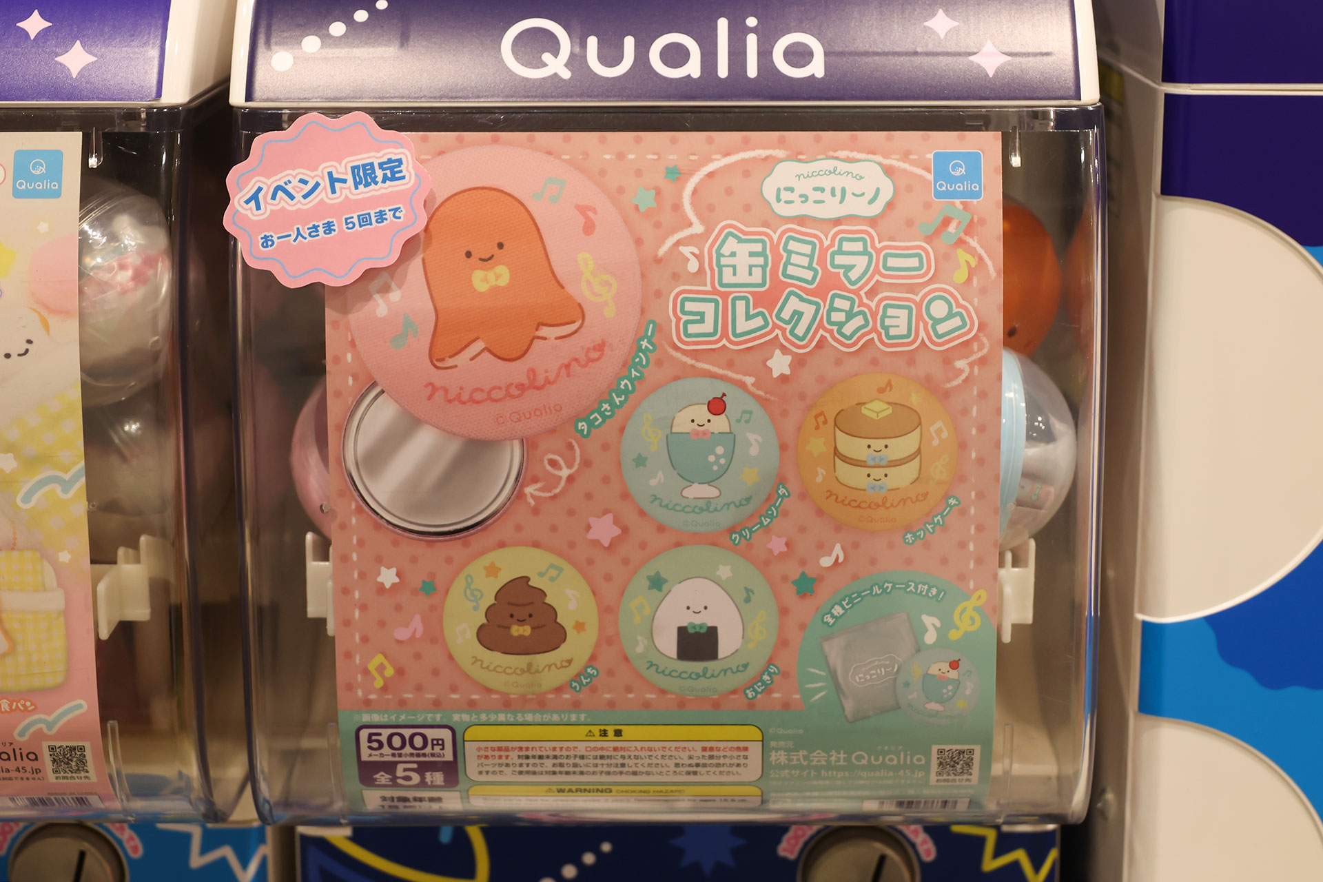 イベント限定の「にっこりーノ 缶ミラーコレクション」