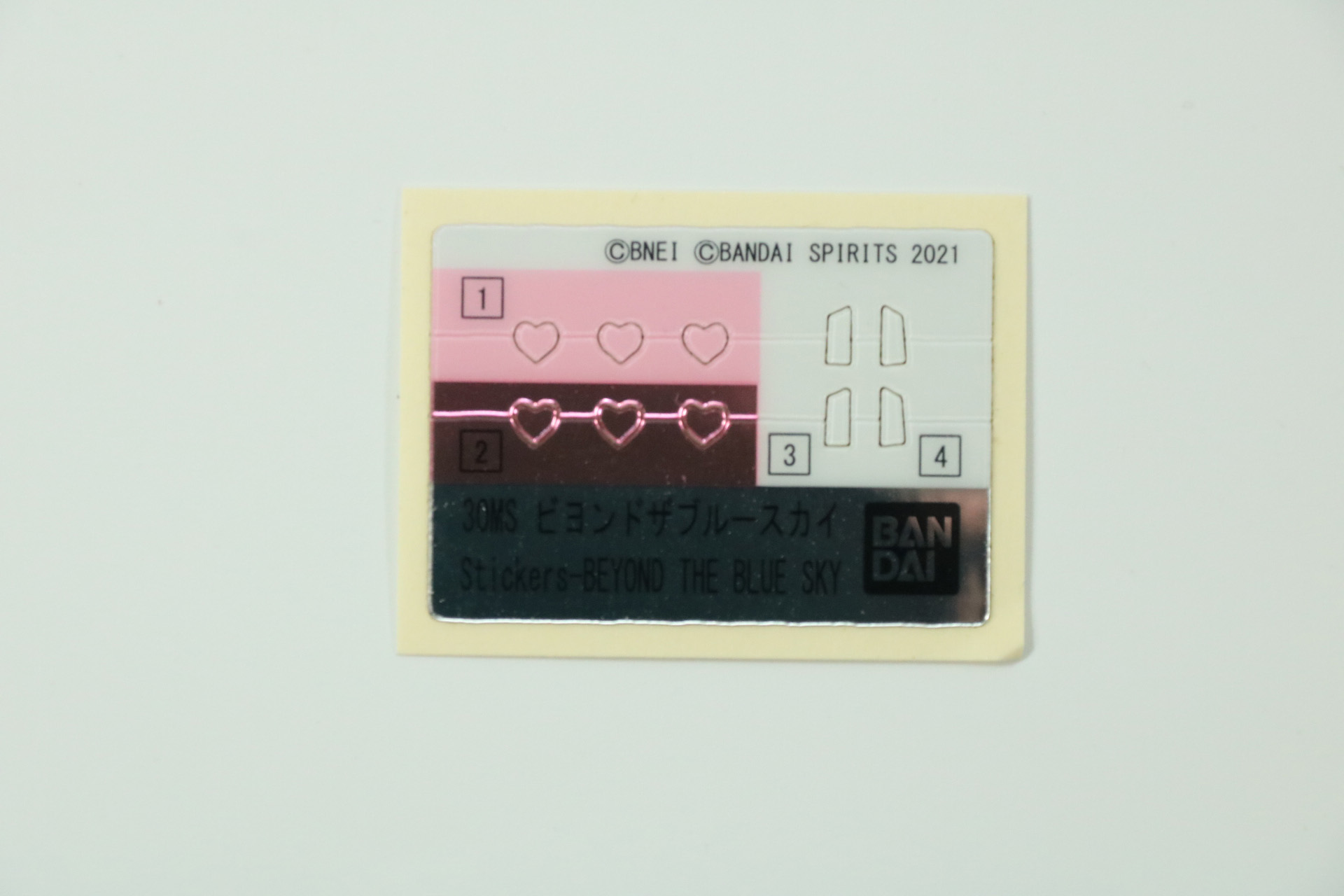 プラスチックシール