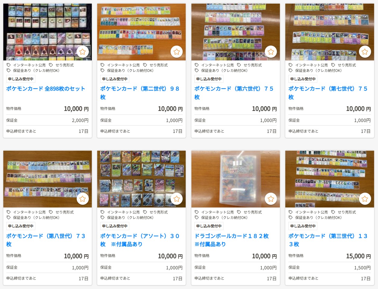 トレーディングカード関連