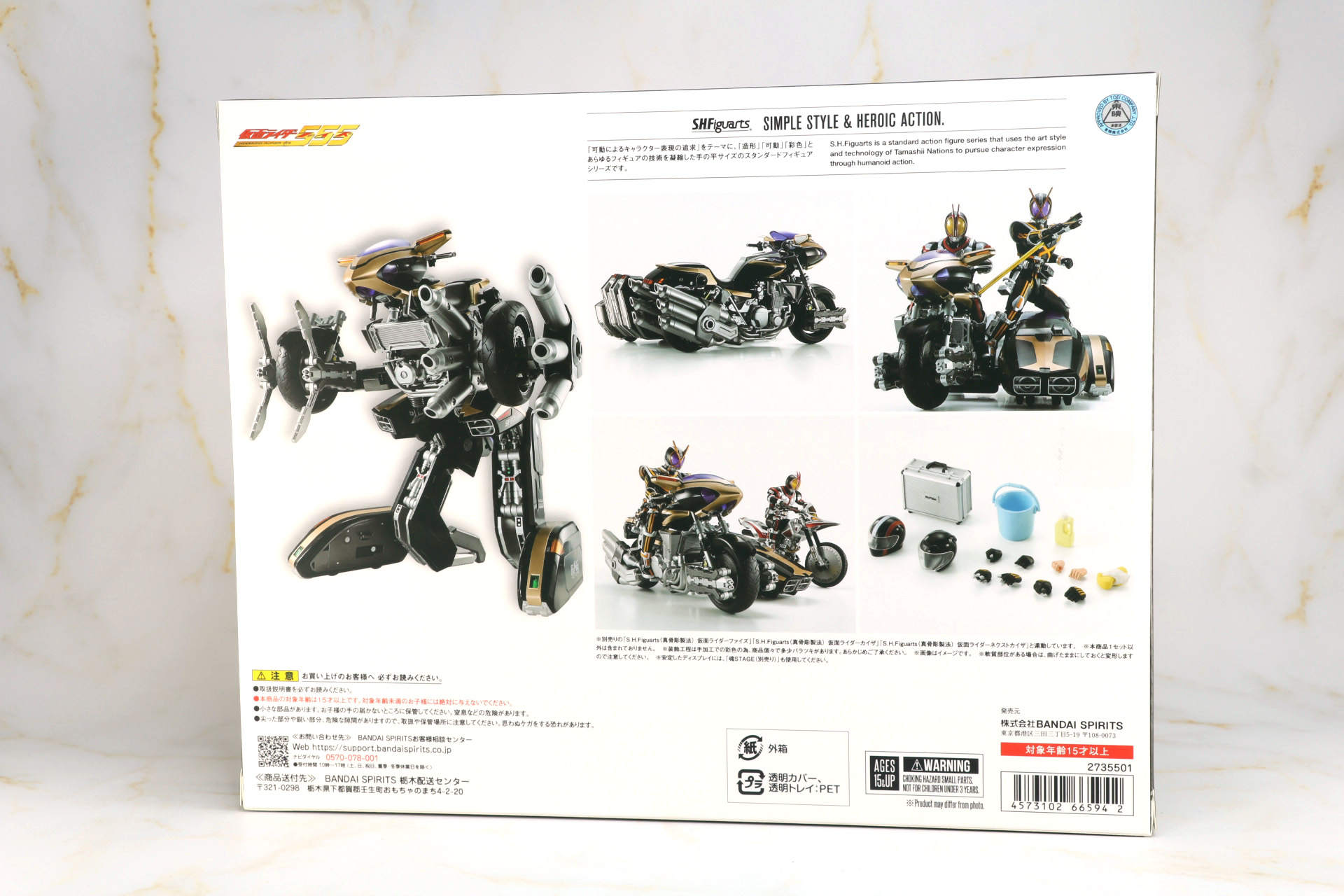 別売りの「S.H.Figuarts（真骨彫製法） 仮面ライダーカイザ」と比較。S.H.Figuartsシリーズのバイクアイテムの中でも別格の大きさとなっている