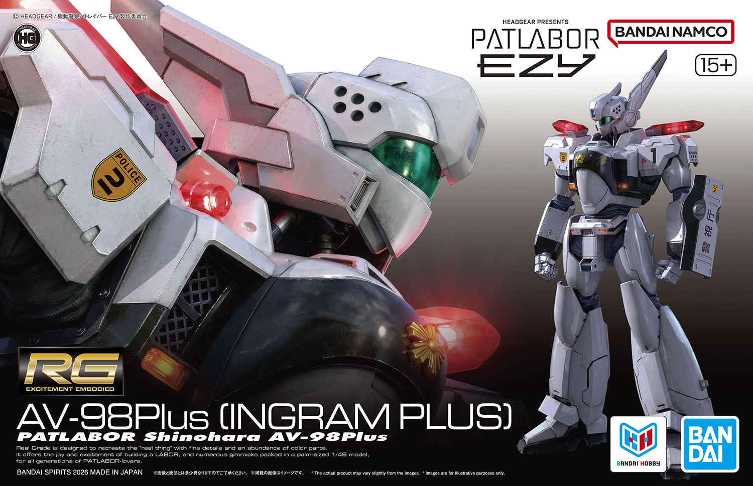 「RG 1/48 AV-98Plus (イングラム・プラス)」パッケージ