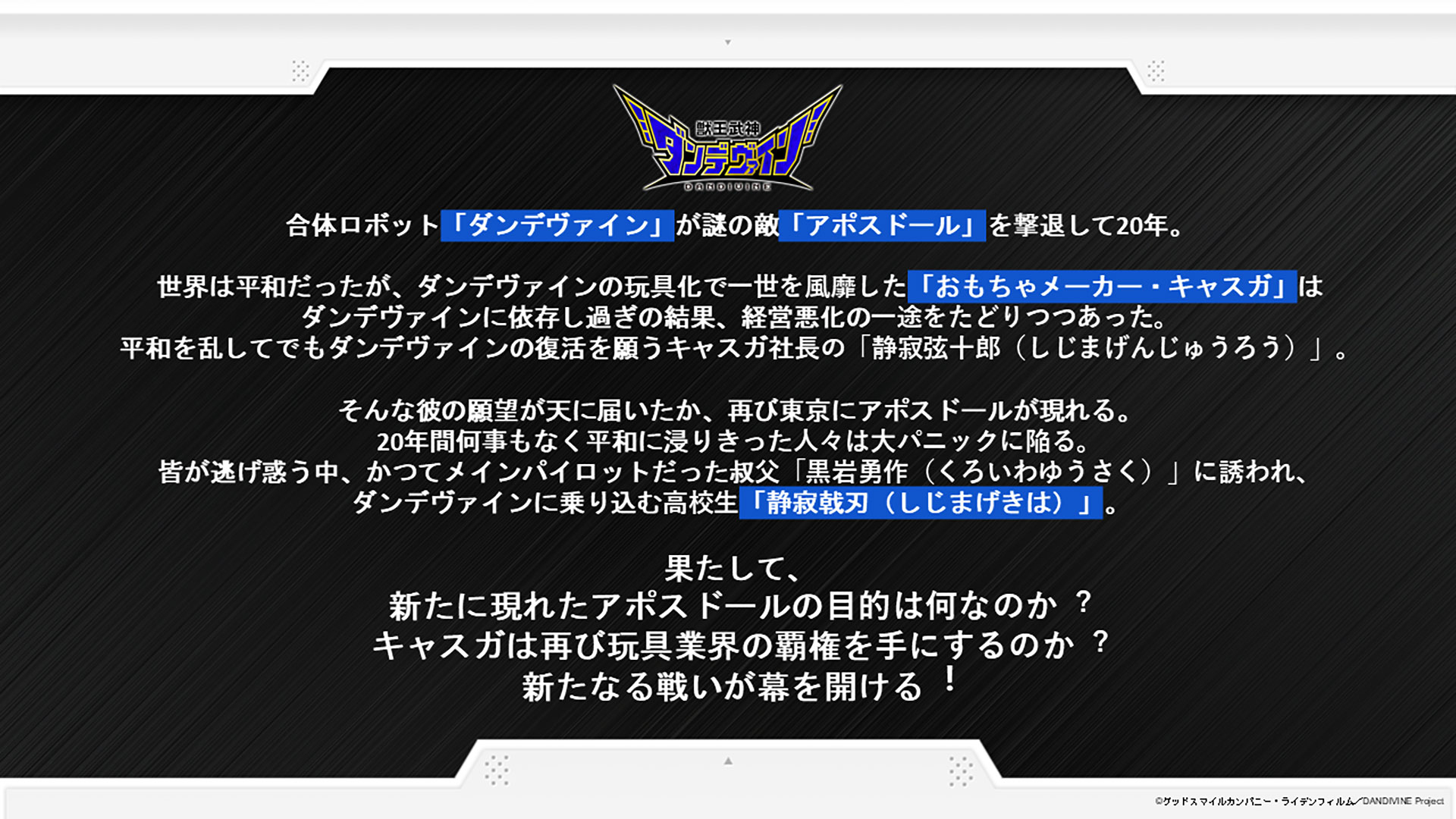 物語の設定がメタ的で面白い