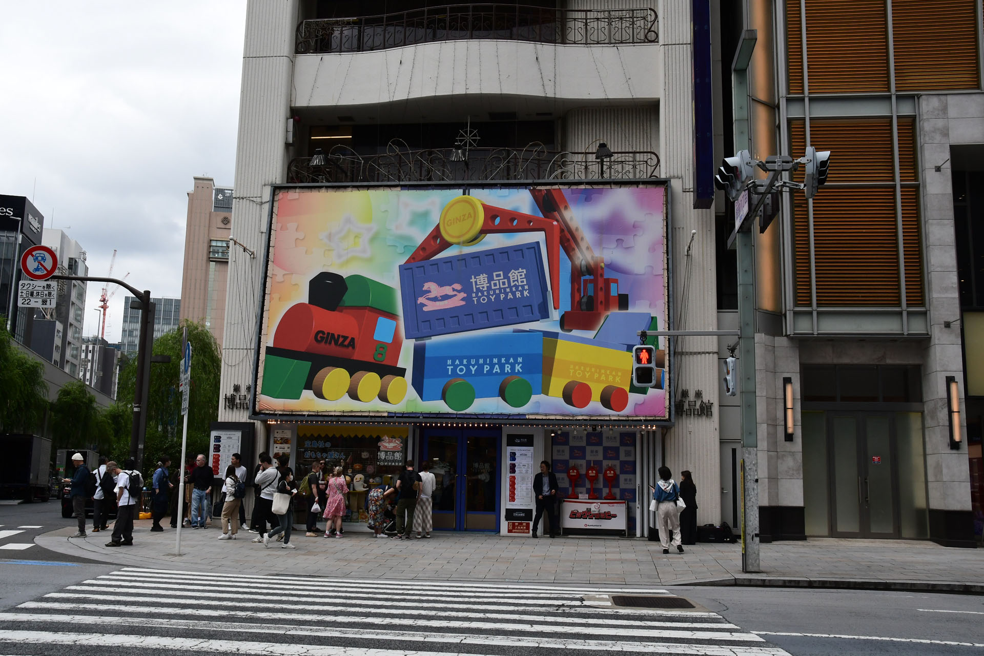 銀座博品館。1982年にスタートした、日本を代表する玩具店の1つ。1986年には日本最大の玩具店としてギネスブックに掲載された