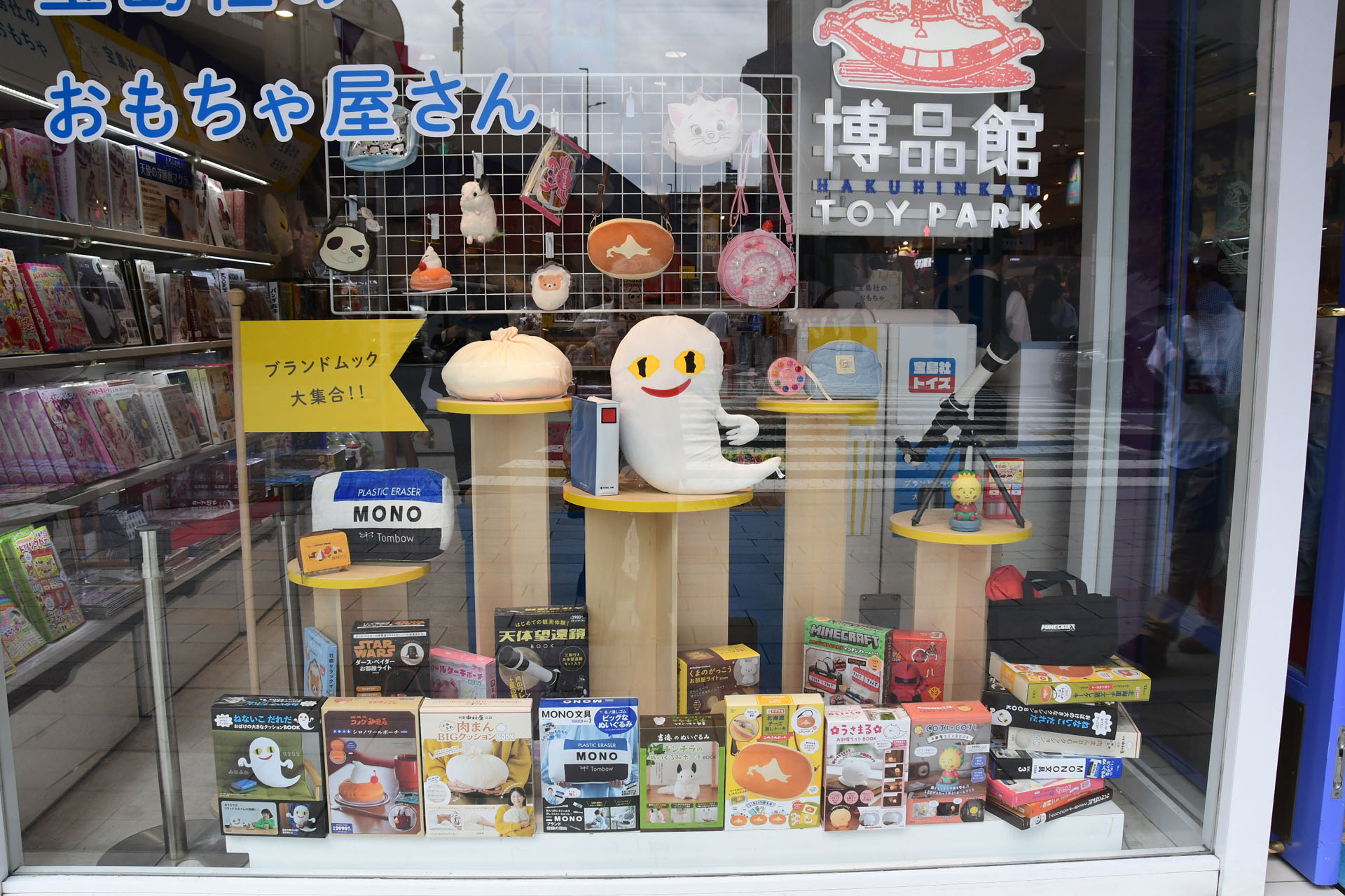 店頭ショーケースに宝島社/宝島社トイズの商品を展示。特別コーナー「おもちゃ屋さん」は入口すぐにある