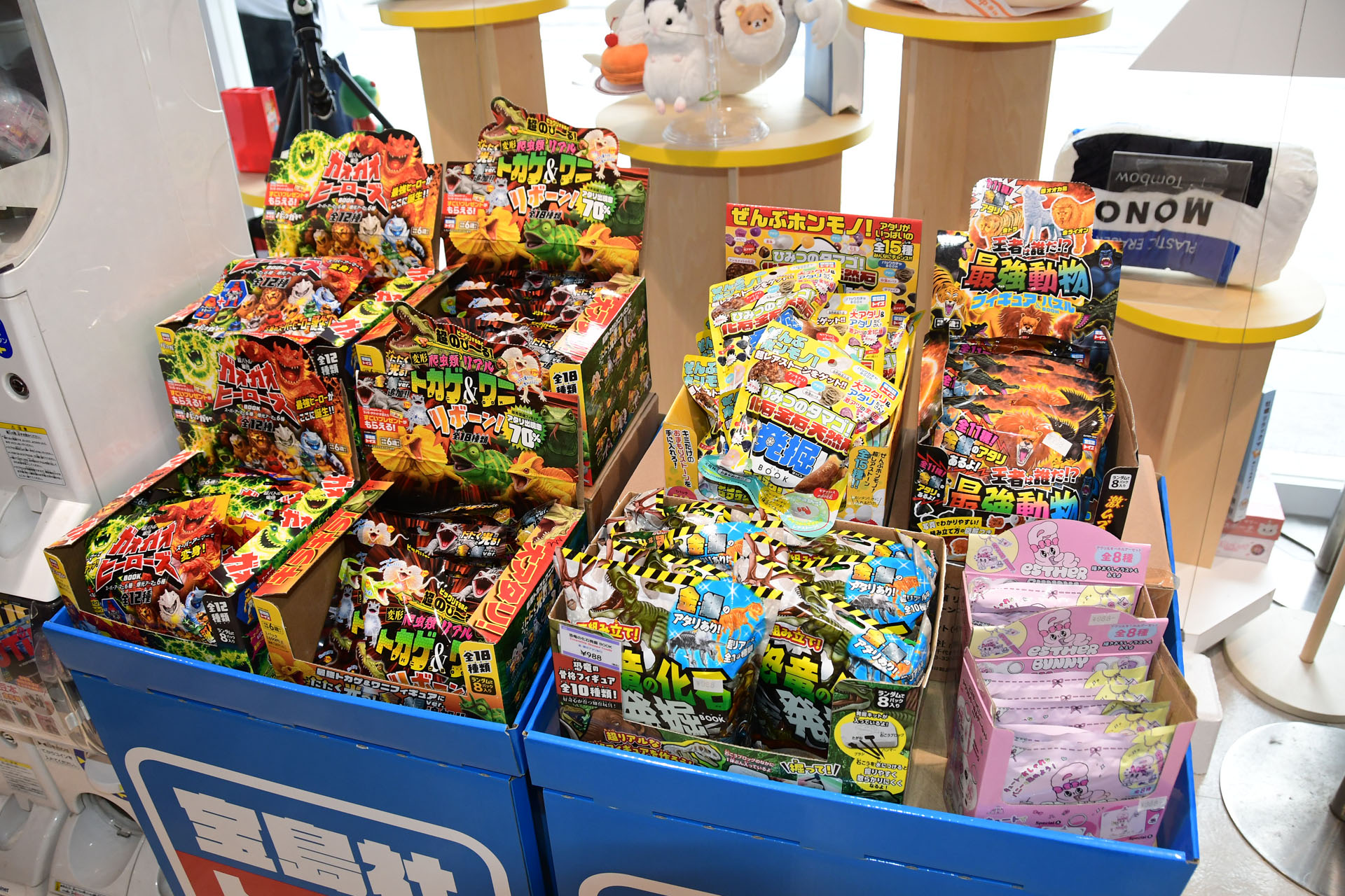 宝島社トイズの「ブラインドパック」