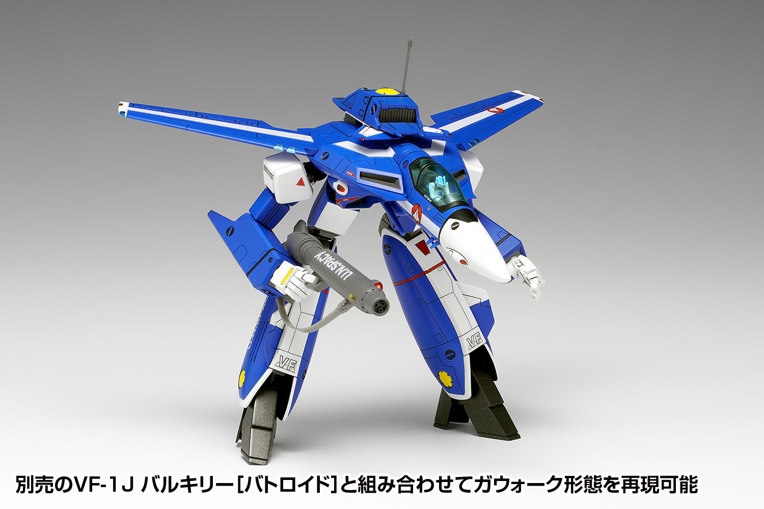 バトロイドとファイターのパーツを使うとガウォークを再現できる
