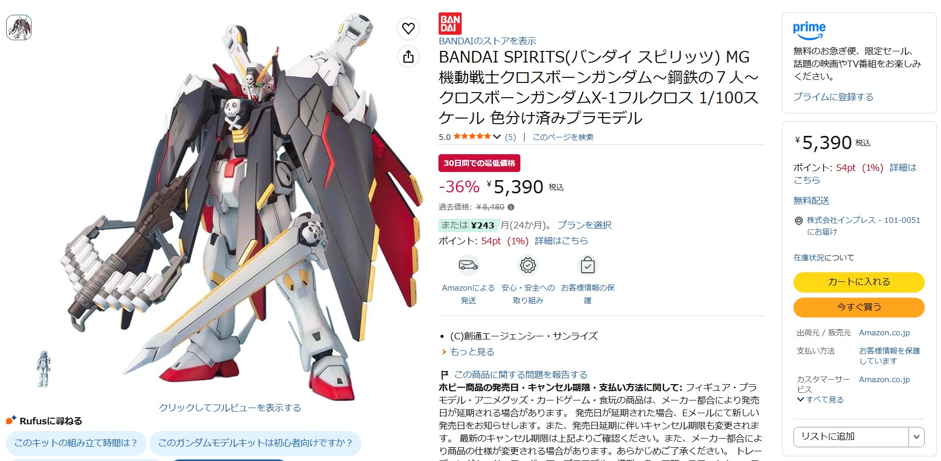 6月9日15時10分ごろの販売状況