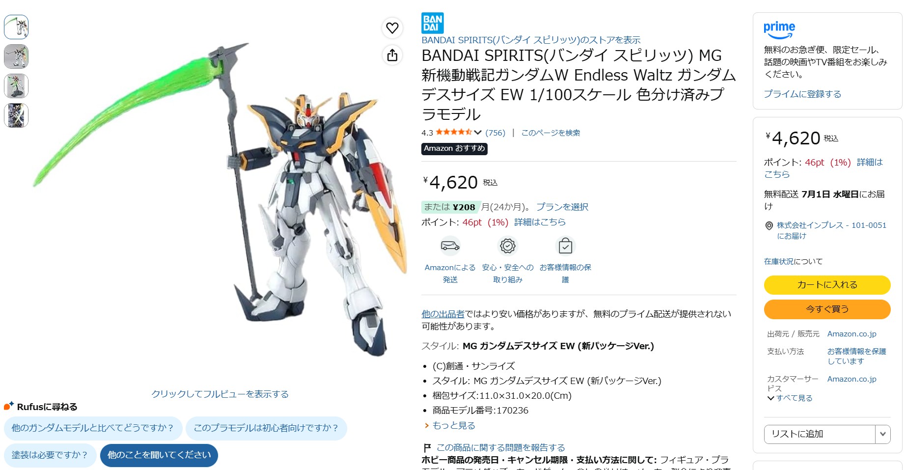 6月9日15時10分ごろの販売状況