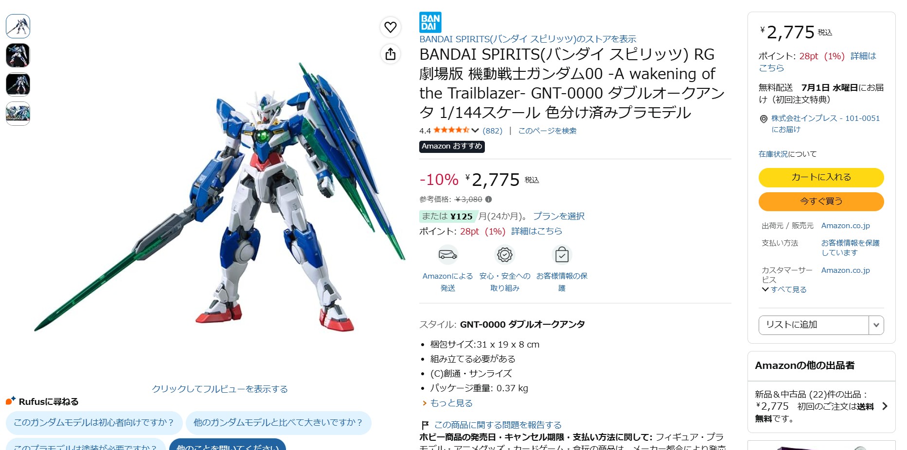 6月9日15時10分ごろの販売状況