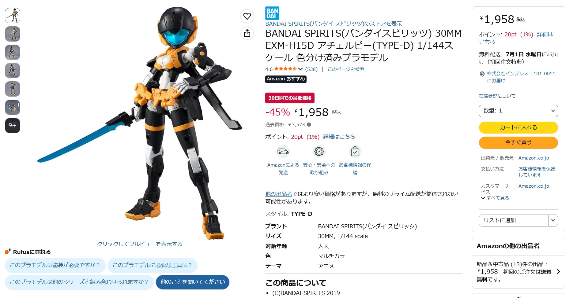 6月9日15時40分ごろの販売状況