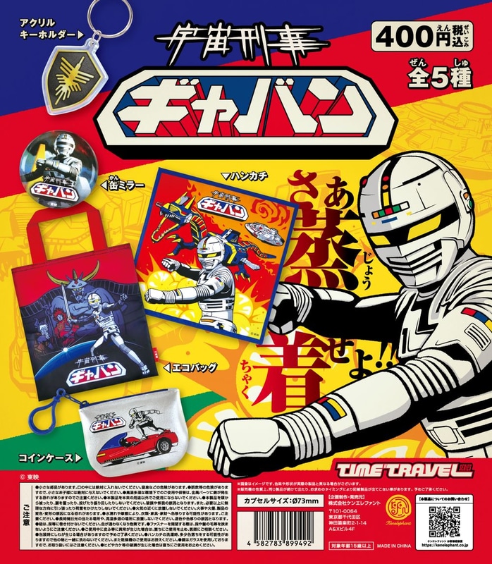 エコバッグ