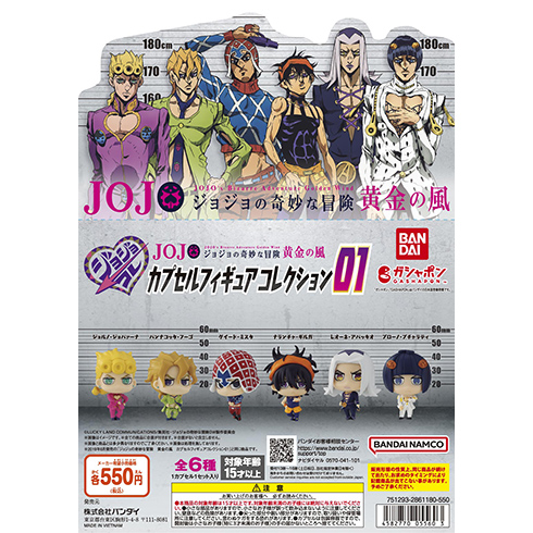 ジョルノ・ジョバァーナ