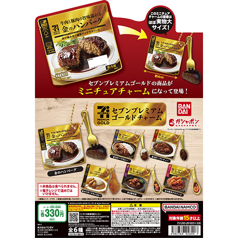 金のハンバーグ