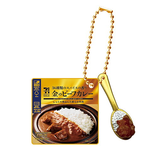 金のビーフカレー