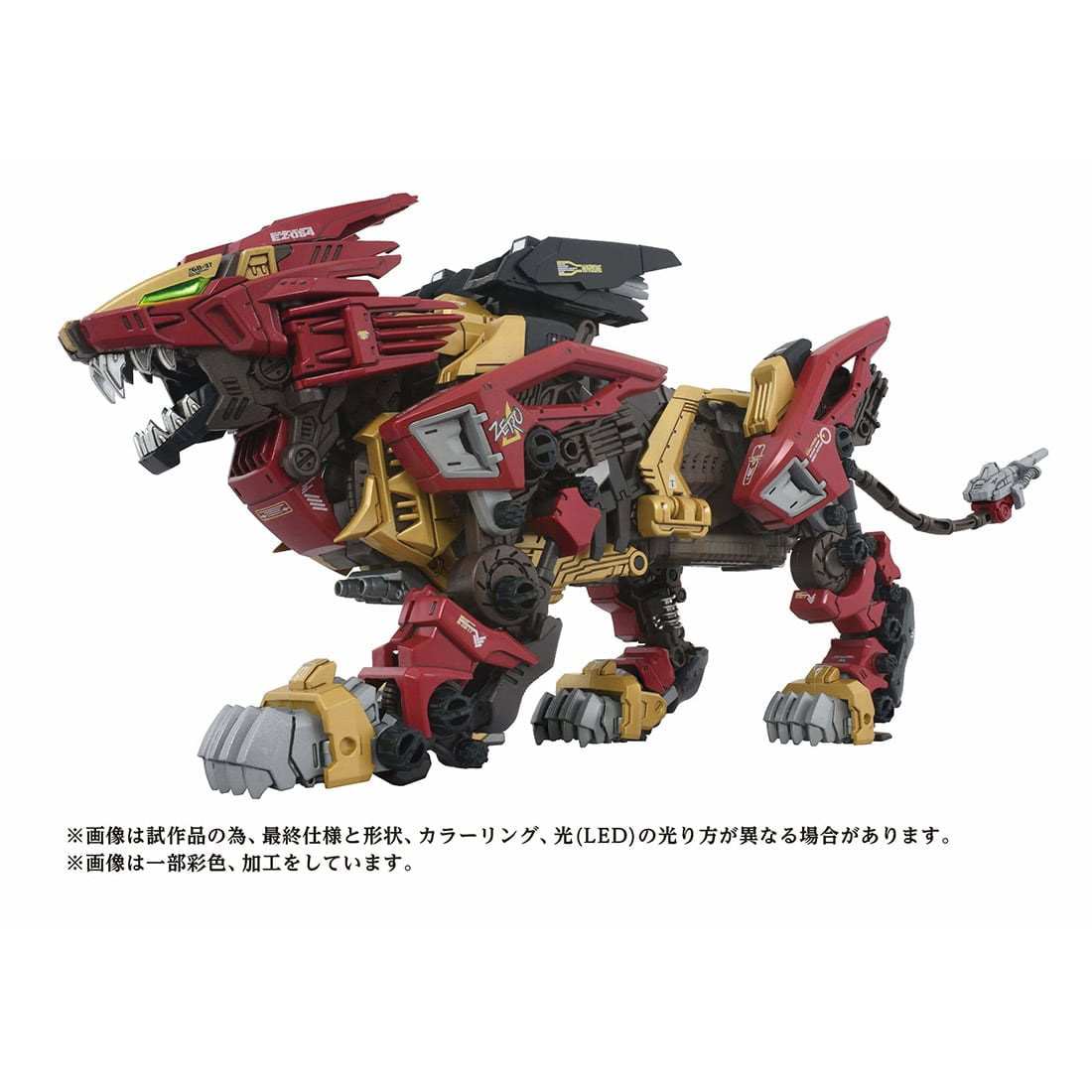 「AZ-02EX2 ライガーゼロ 帝国仕様」2026年3月下旬発売