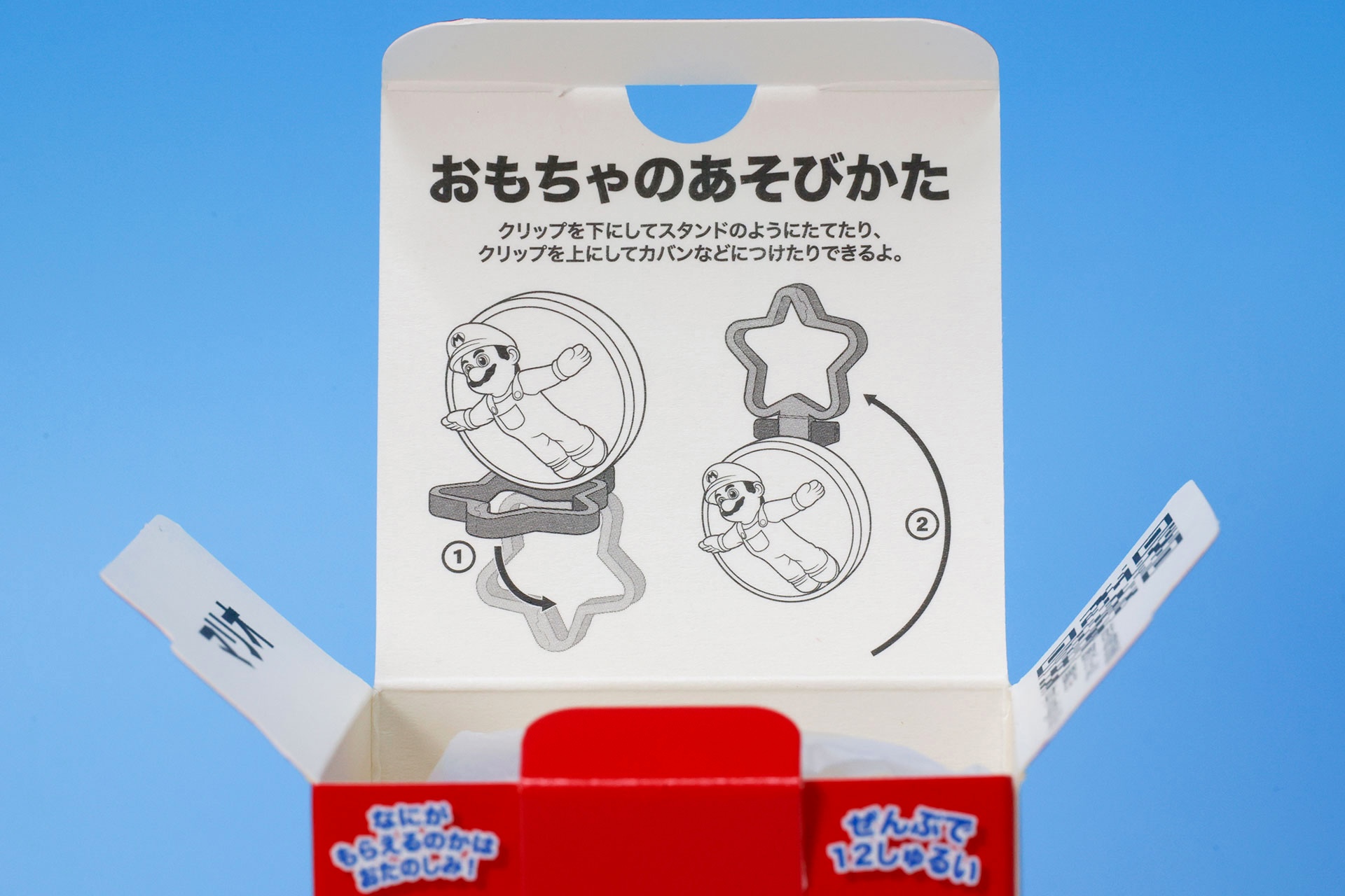 「マリオ」の箱を開けたところ。簡単な遊び方が書かれている