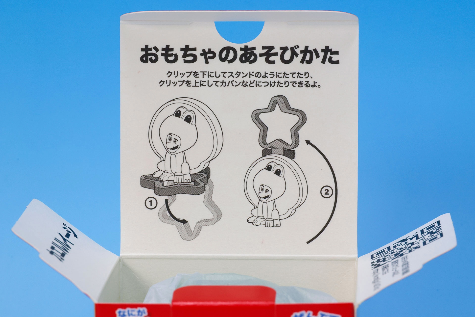 フタを開けたところを最初にチェックしよう