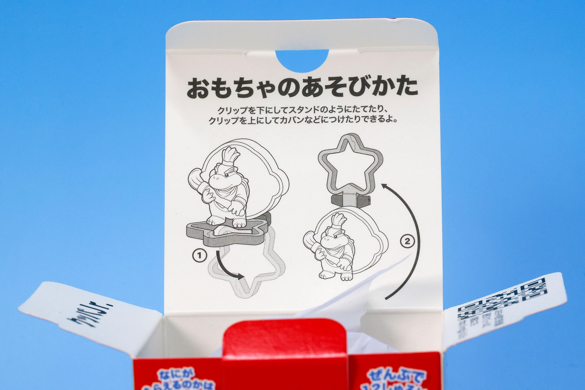 ふたつのステップで変形が可能だ