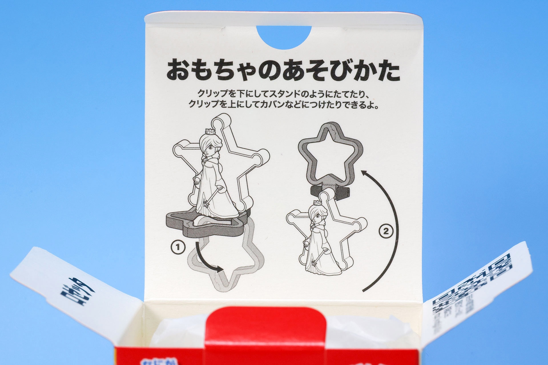 「ロゼッタ」の箱を開けたところ