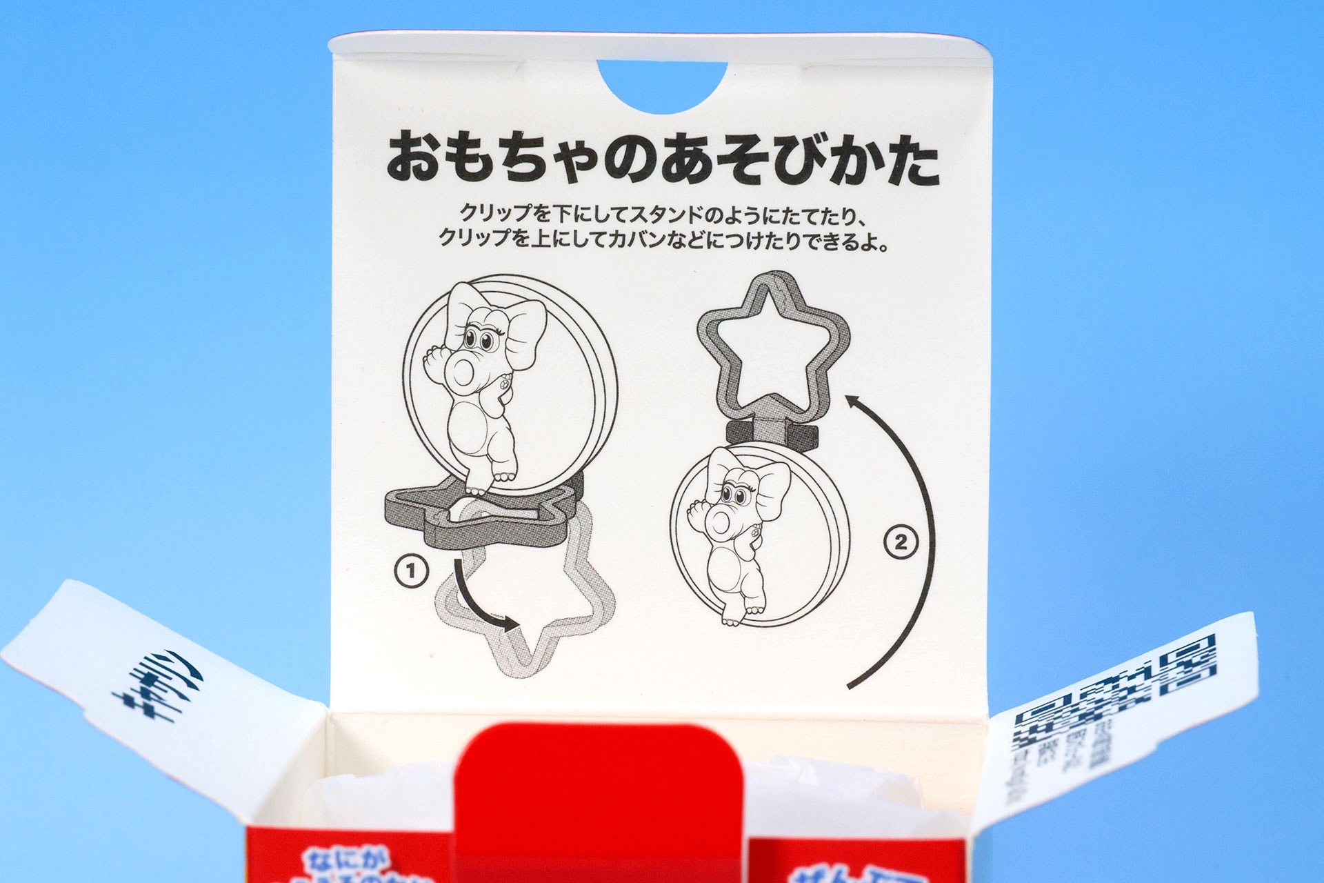 「キャサリン」の箱を開けたところ