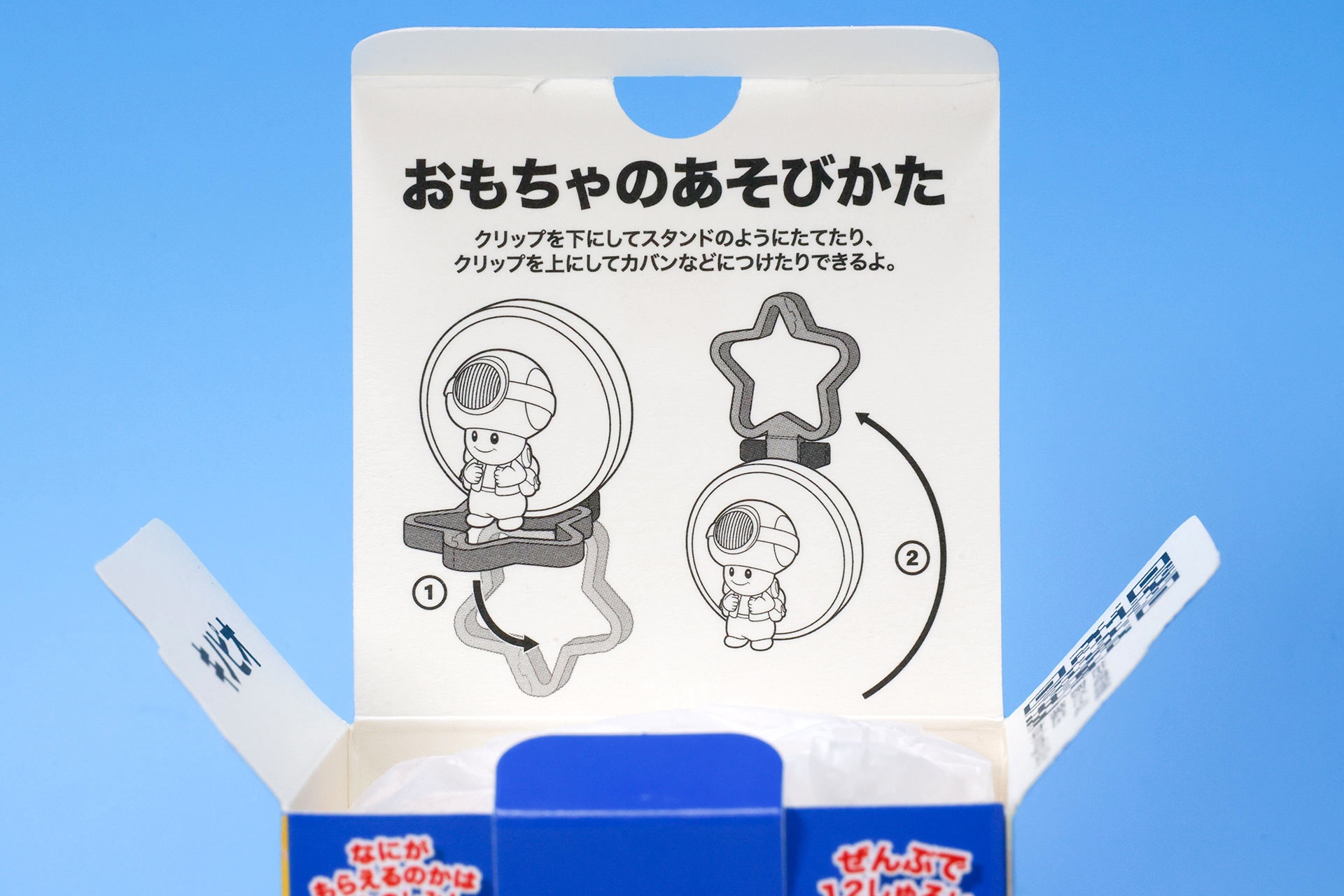 まずは箱のフタの部分をチェックしよう