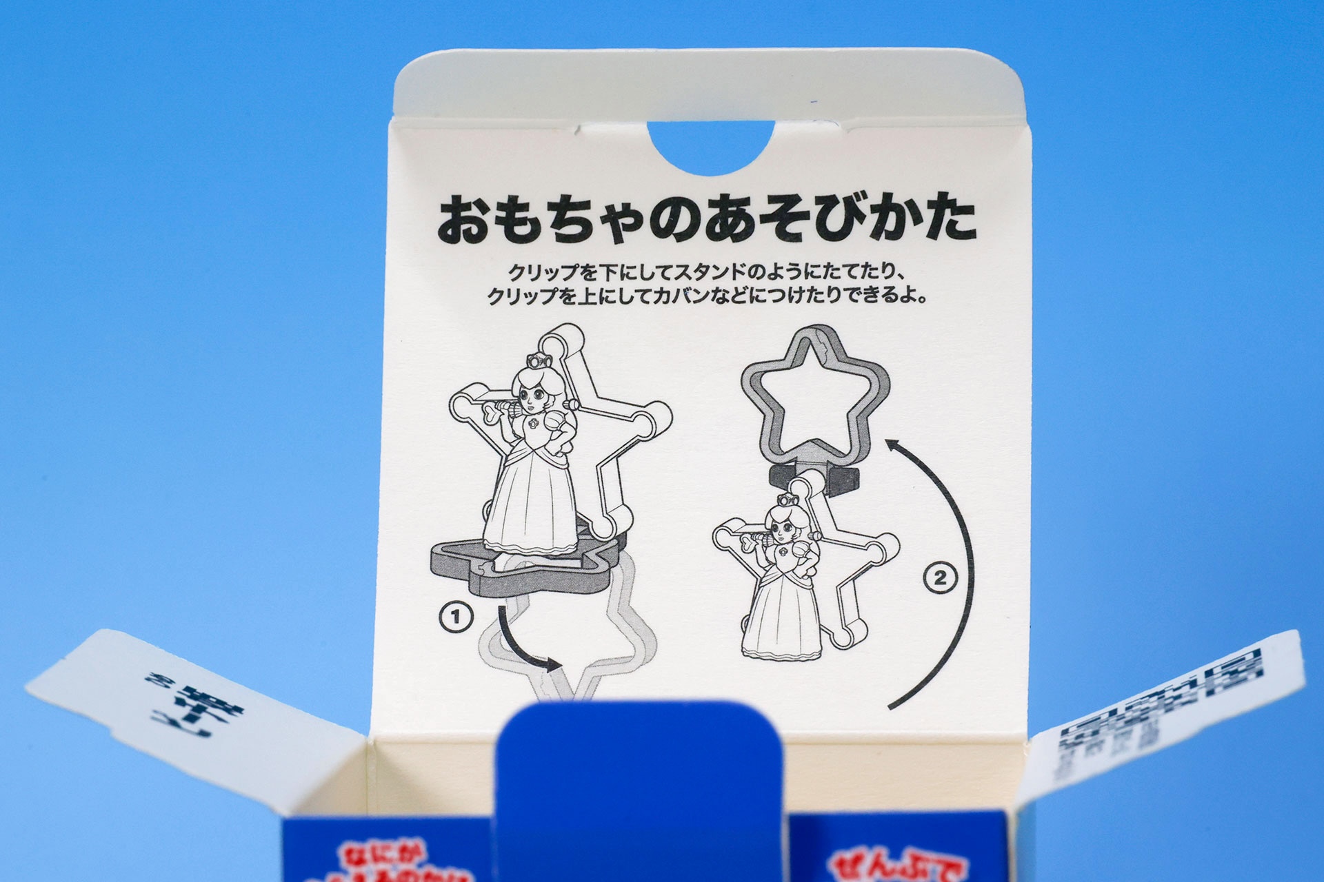 箱を開けて遊び方をチェックしよう
