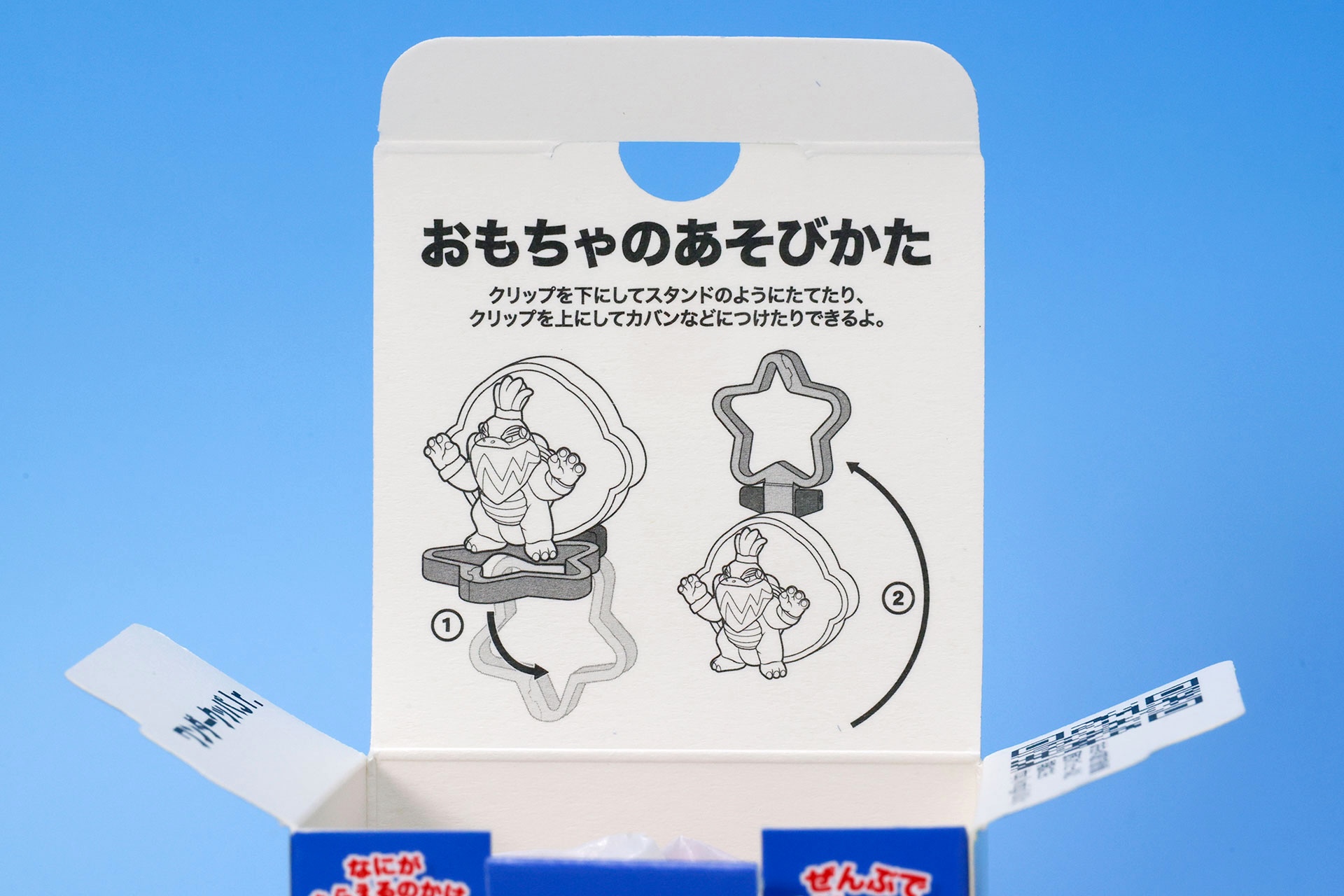「ワンダークッパJr.」の箱を開けたところ