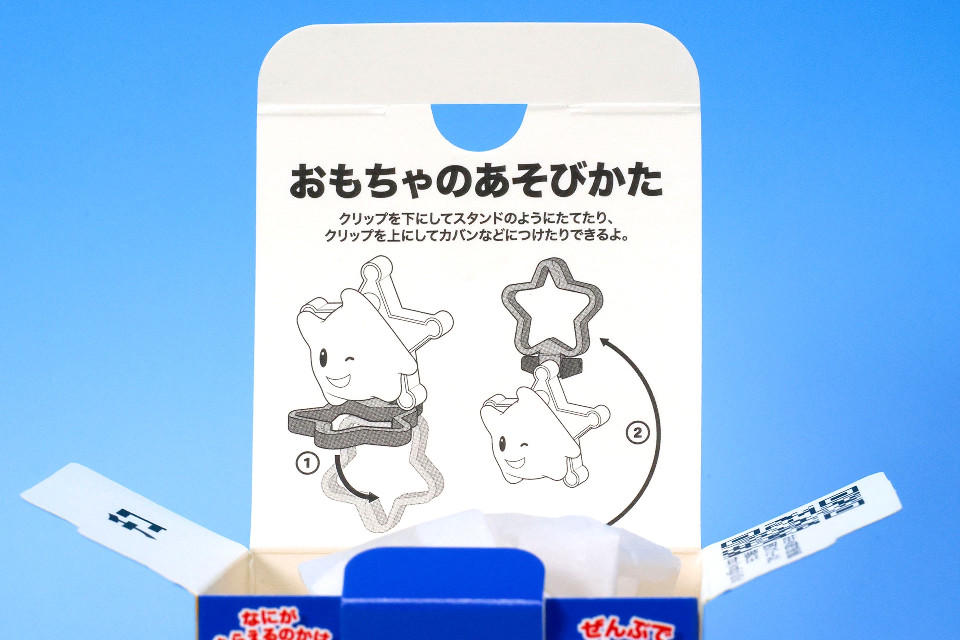 「チコ」の箱を開けたところ