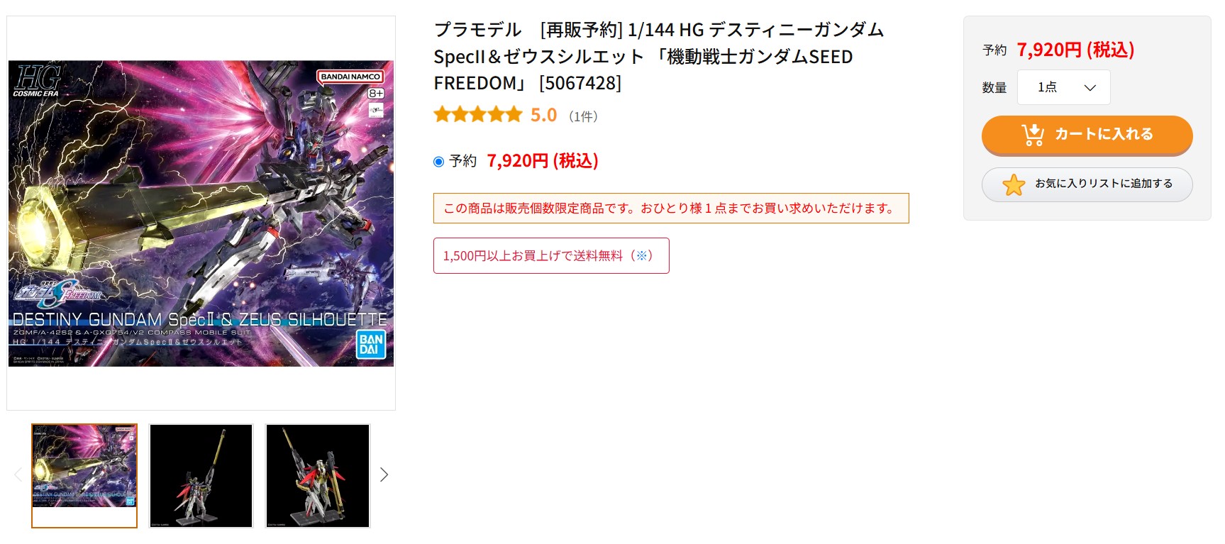 6月11日16時ごろの販売状況