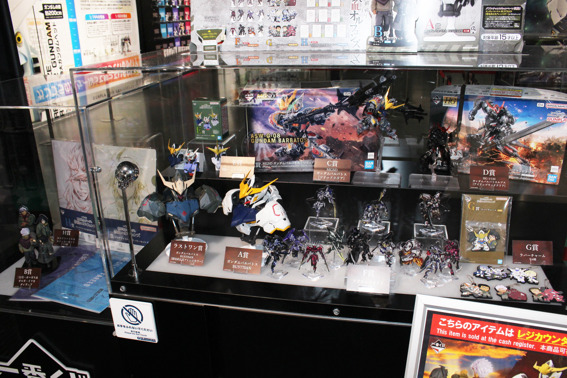 「一番くじ 機動戦士ガンダム 鉄血のオルフェンズ」の各賞ラインナップ。4月27日発売。価格は1回850円