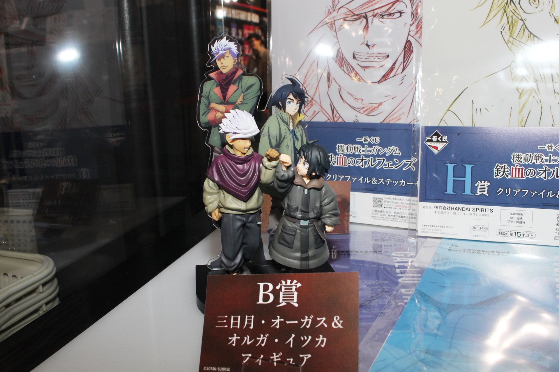 B賞「三日月・オーガス＆オルガ・イツカ フィギュア」